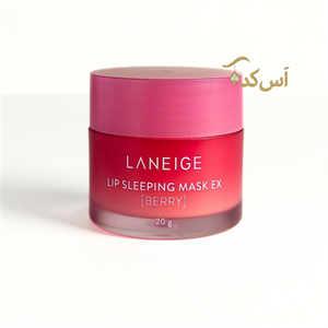 ماسک خواب لب لانیژ رایحه توت فرنگی اصل - ۲۰ گرم
