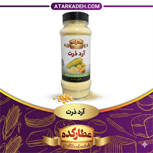 آرد ذرت