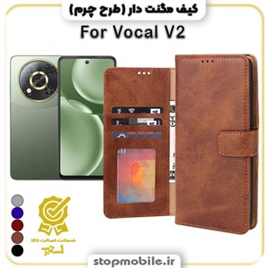 کیف مگنت دار وکال Vocal V2 طرح چرم