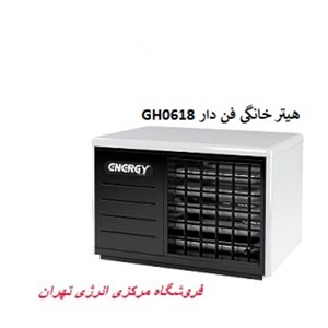 هیتر گازی خانگی فن دار انرژی مدل 618