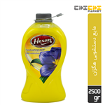 Hexan Yellow Handwashing Liquid 2500ml
