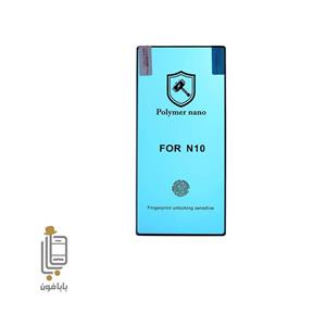 محافظ صفحه نمایش پلیمر نانو مناسب برای سامسونگ گلکسی نوت 10 پلاس مدل 9H Samsung Galaxy Note10 Plus 9H Polymer Na