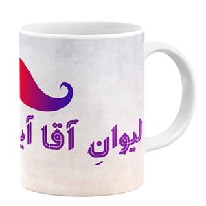 ماگ طرح لیوان آقا آیدین کد 110541094305 