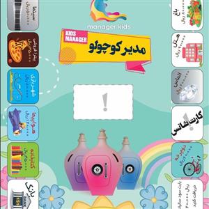 بازی فکری گردش مالی مدل Cashflow-101