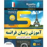 آموزش زبان فرانسه rosetta stone نشر نوین پندار