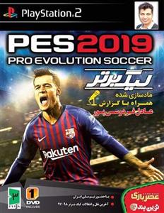 بازی PES 2019 همراه با گزارش عادل فردوسی پور مخصوص PS2 نشر نوین پندار 