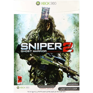 بازی sniper 2 ghost wrrior مخصوص xbox360