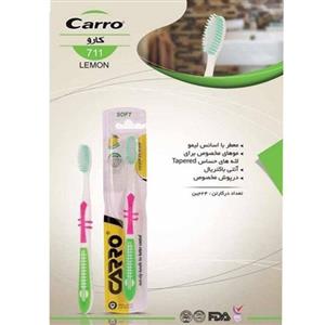 مسواک برای لثه های حساس کارو Carro با اسانس لیمو مدل 711 