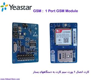 کارت GSM یستار YEASTAR YEASTAR Module GSM