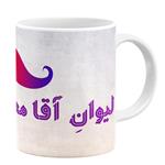 ماگ طرح لیوان آقا مجتبی کد 1105410943146