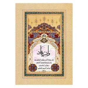 تابلو فوم برد مدل وان یکاد کد 02 -