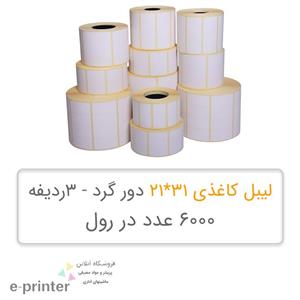 لیبل برچسب کاغذی طلایی سه ردیف 6000 عددی Paper Label 21×31