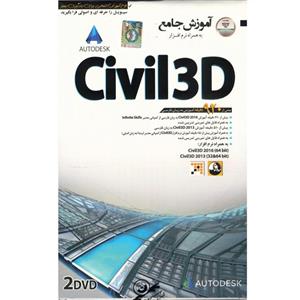 آموزش جامع Civil 3D نشر دنیای نرم افزار سینا Donyaye Narmafzar Sina Civil 3D Multimedia Training