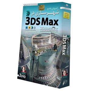 آموزش تصویری شهرسازی در 3DS Max نشر دنیای نرم افزار سینا Donyaye Narmafzar Sina City Modeling in 3DS Max Tutorial Multimedia Training