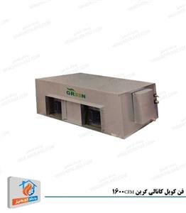 فن کویل کانالی گرین مدل GDF1600P1/H 