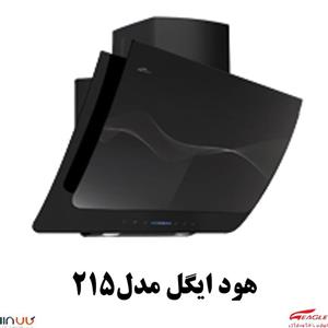 هود مورب EAGLE مدل 215