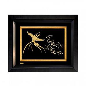 تابلو دکوراتیو ایرانی طلاکوب رقص سماع مدل TI05