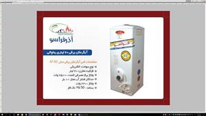 آبگرمکن  طرح استوانه ای یا یخچالی 60 لیتری برقی آذر فراسو