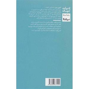 کتاب نوری که نمی بینیم اثر آنتونی دوئر 