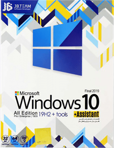 سیستم عامل Windows 10 19H2 به همراه Assistant شرکت JB.TEAM