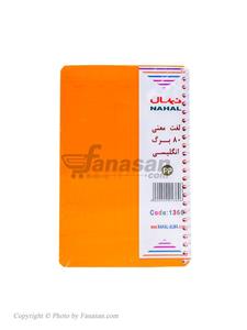 دفتر لغت معنی انگلیسی نهال 80 برگ جلد PP در رنگ های مختلف کد 1360