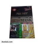 پکیج 2 در 1 ماسک زغالی و طلایی مکس لیدی MAX LADY BLACK+GOLD