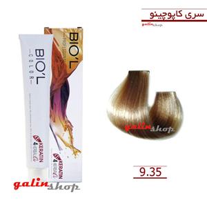 رنگ مو بیول شماره 9.35 بلوند کاپوچینو خیلی روشن 100 میلی لیتر Biol Hair Color Cappuccino Series 100ml 