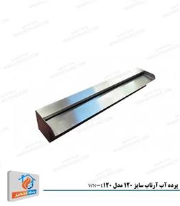 پرده آب آرتاب مدل WN-L120