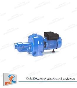 پمپ دیزل ساز 3 اسب سانتریفیوژ خودمکش DAB/200 