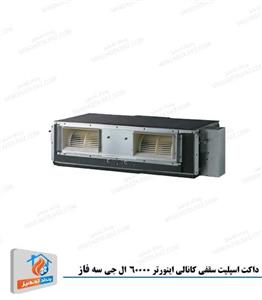 داکت اسپلیت سقفی کانالی اینورتر 60000 سه فاز ال جی چینی مدل CB 60 3 