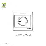 دیمر لامپ 800w دلند الکتریک  ( مدل آرمان)