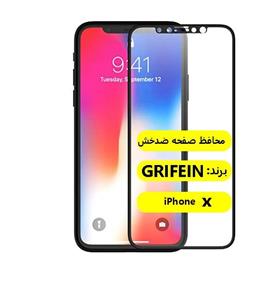 محافظ صفحه نمایش تمام صفحه آیفون ایکس iPhone X / Xs گریفین