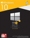 سیستم عامل Windows 10 19H1 نسخه 64 و 32 بیتی شرکت گردو