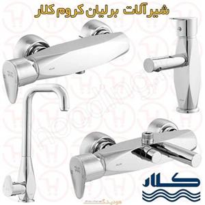 شیرالات برلیان کروم کلار