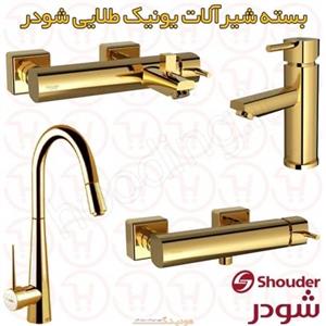 شیرالات یونیک طلایی شودر