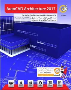 نرم افزار گردو AutoCAD Architecture 2017