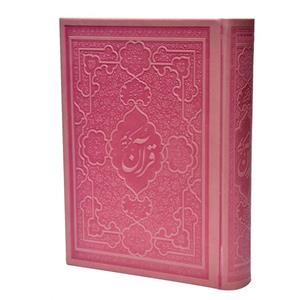 کتاب قرآن کریم ترجمه محسن قرائتی انتشارات مرکز فرهنگی درس هایی از قرآن