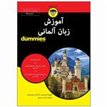 کتاب آموزش زبان آلمانی for dummies اثر جمعی از نویسندگان انتشارات آوند دانش