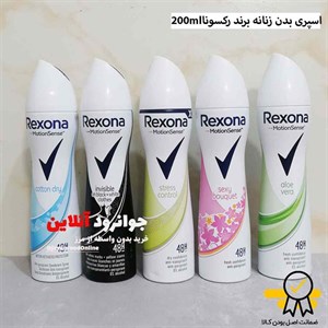 اسپری پودری رکسونا مدل Pink Blush با حجم 200 میلی لیتر