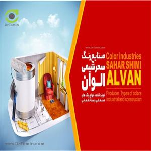 روغن جلا آلکیدی سحر شیمی الوان  ( ربعی)