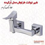 شیر آفتابه ارکیده کروم طراوش