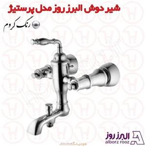 شیر حمام البرز روز مدل پرستیژ کروم 