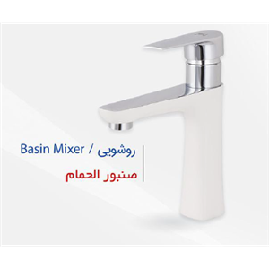 شیر روشویی نارسیس کروم طراوش