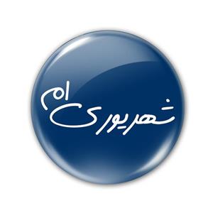 پیکسل نگار ایرانی مدل نشان ماه شهریور AV 66