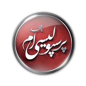پیکسل نگار ایرانی کد B 92
