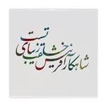 کاشی طرح شاهکار کد wk03