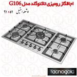 اجاق گاز 5 شعله استیل تاکنوگلد مدل G106