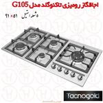 اجاق گاز 5 شعله استیل تاکنوگلد مدل G105