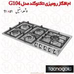 اجاق گاز 5 شعله استیل تاکنوگلد مدل G104