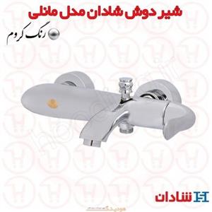 شیر دوش شادان سری مانلی کروم